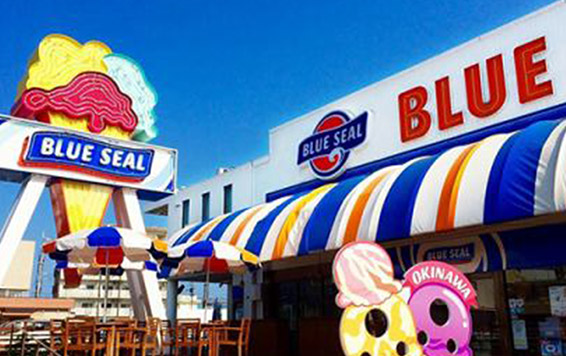 ブルーシール牧港本店