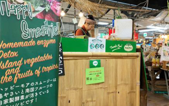 ハッピーモア市場 Tropical(トロピカル)店